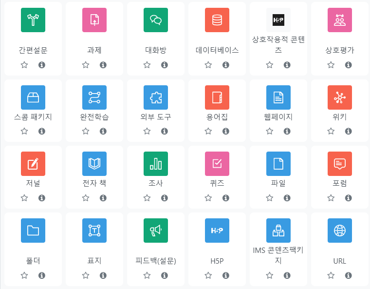 Doan Test Coure 2 관련 이미지